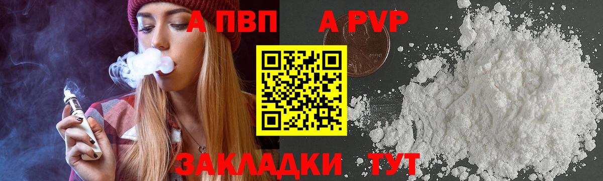 Alpha PVP VHQ  Alpha PVP СК КРИС  Дюртюли  Alpha PVP кристаллы  Вход с VPN 