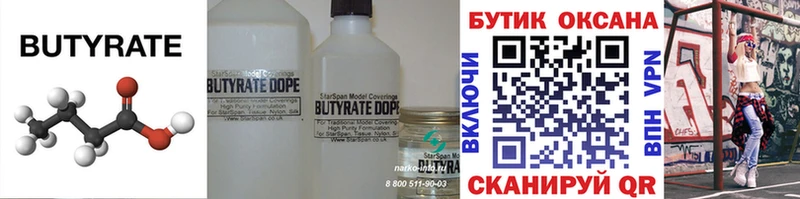 цены наркотик  Дюртюли  Бутират бутандиол 