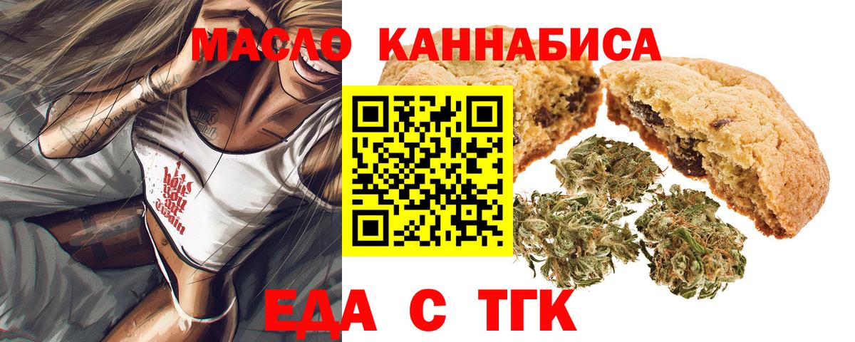 Дюртюли  Еда ТГК марихуана  Вход с VPN 