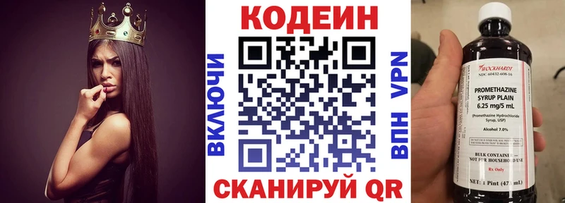 купить наркоту  Дюртюли  Кодеин Purple Drank 