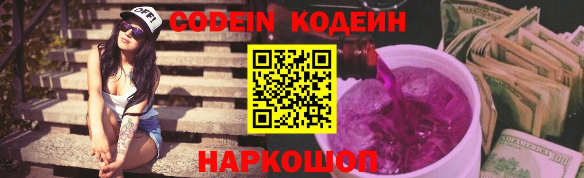 Codein Purple Drank Дюртюли