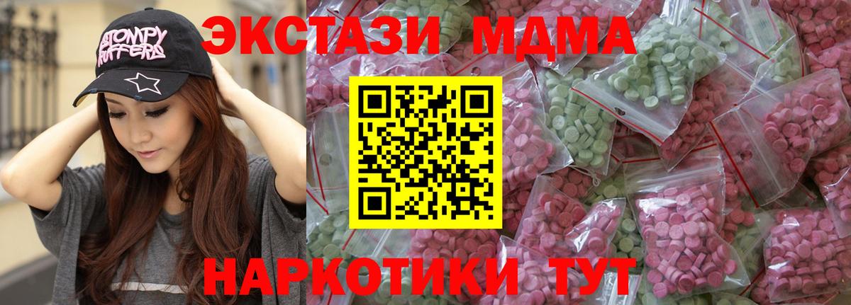 Ecstasy TESLA  Вход с VPN  Дюртюли  ЭКСТАЗИ  ЭКСТАЗИ таблы 