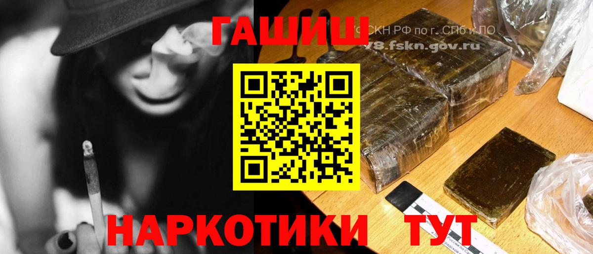 ГАШ  ГАШИШ hashish  Вход с VPN  Дюртюли  Гашиш 40% ТГК 