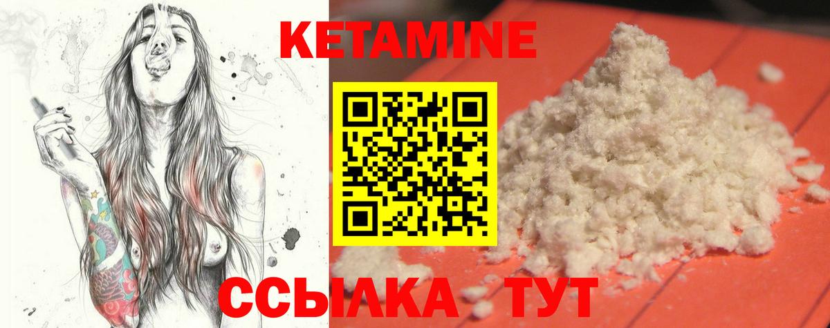 Кетамин VHQ  Вход с VPN  Дюртюли 