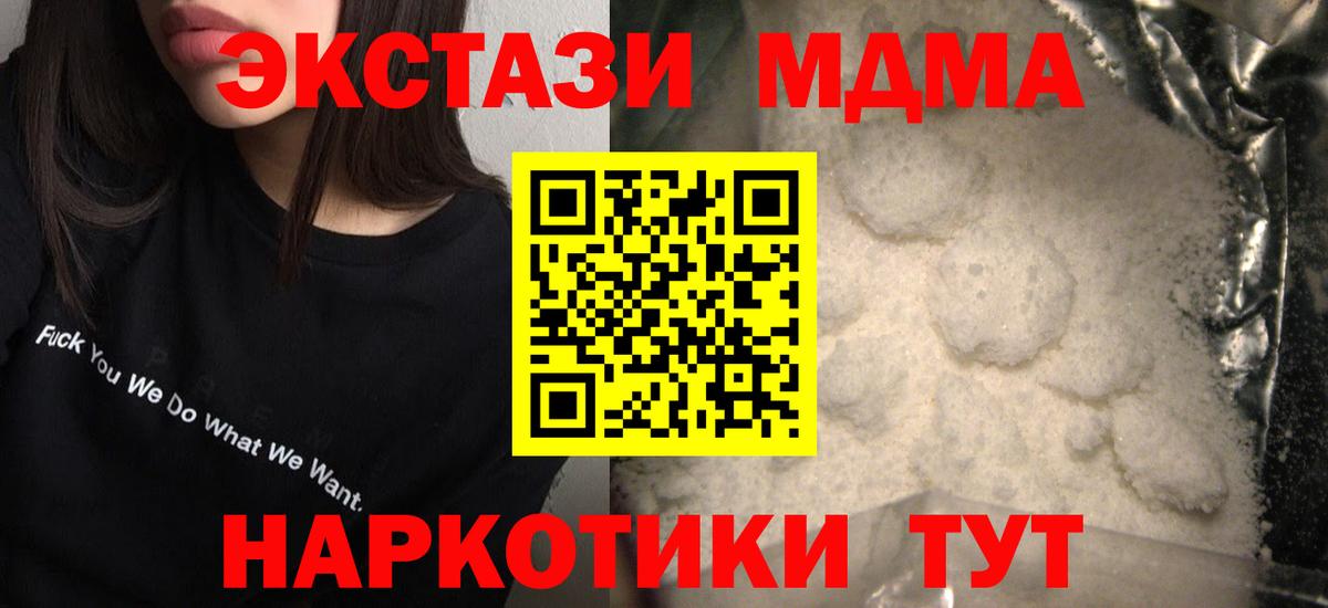 Дюртюли  MDMA Molly  Вход с VPN  MDMA  МДМА crystal 