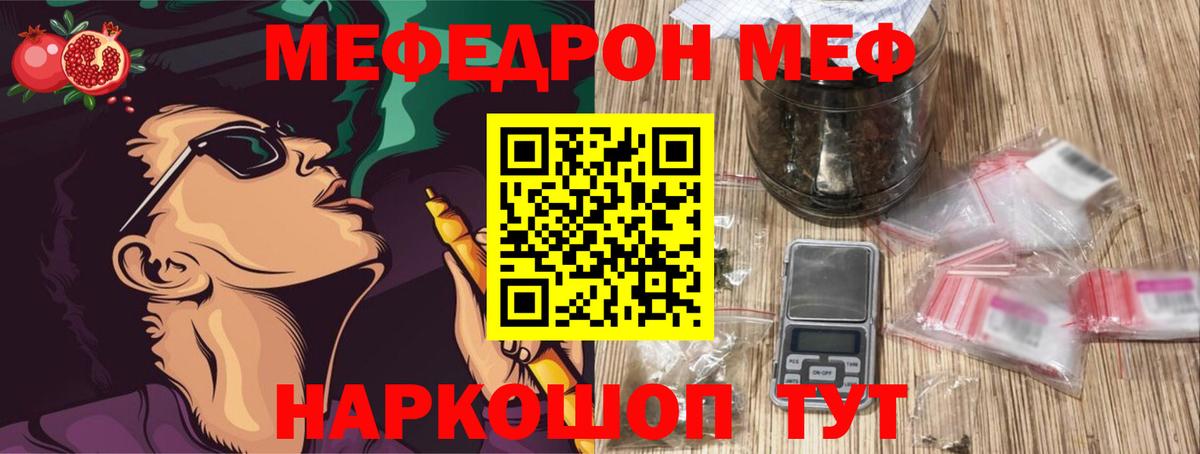 МЕФ кристаллы Дюртюли
