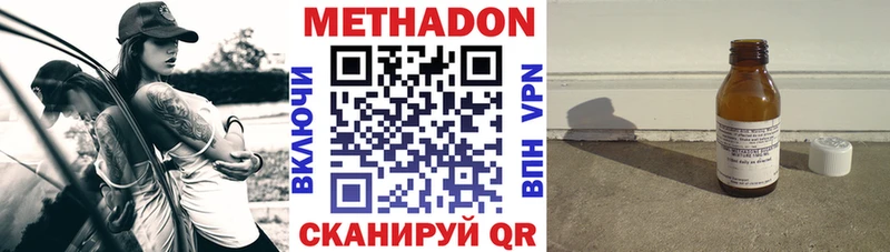 купить  цена  Дюртюли  МЕТАДОН VHQ 