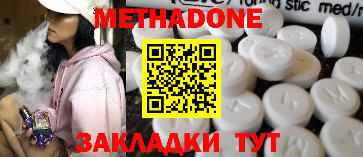 МЕТАДОН белоснежный  Метадон VHQ  Вход с VPN  Дюртюли 