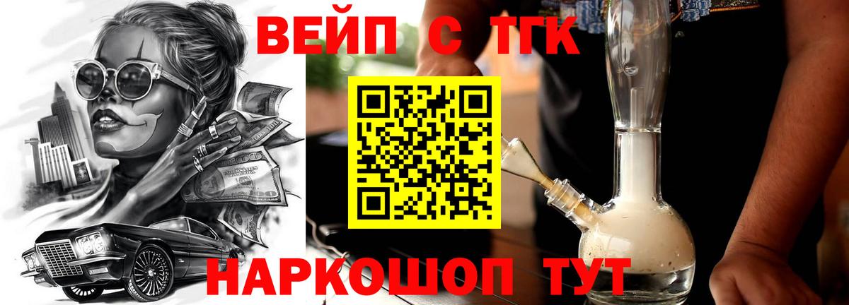 ТГК Wax Дюртюли