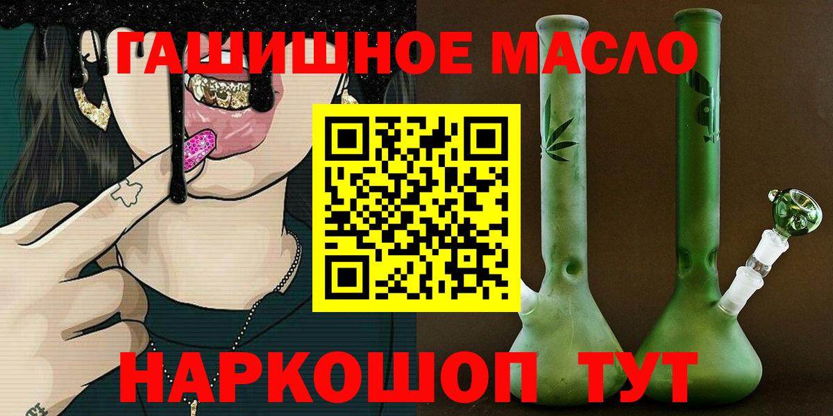 Дюртюли  ТГК THC oil  Вход с VPN 